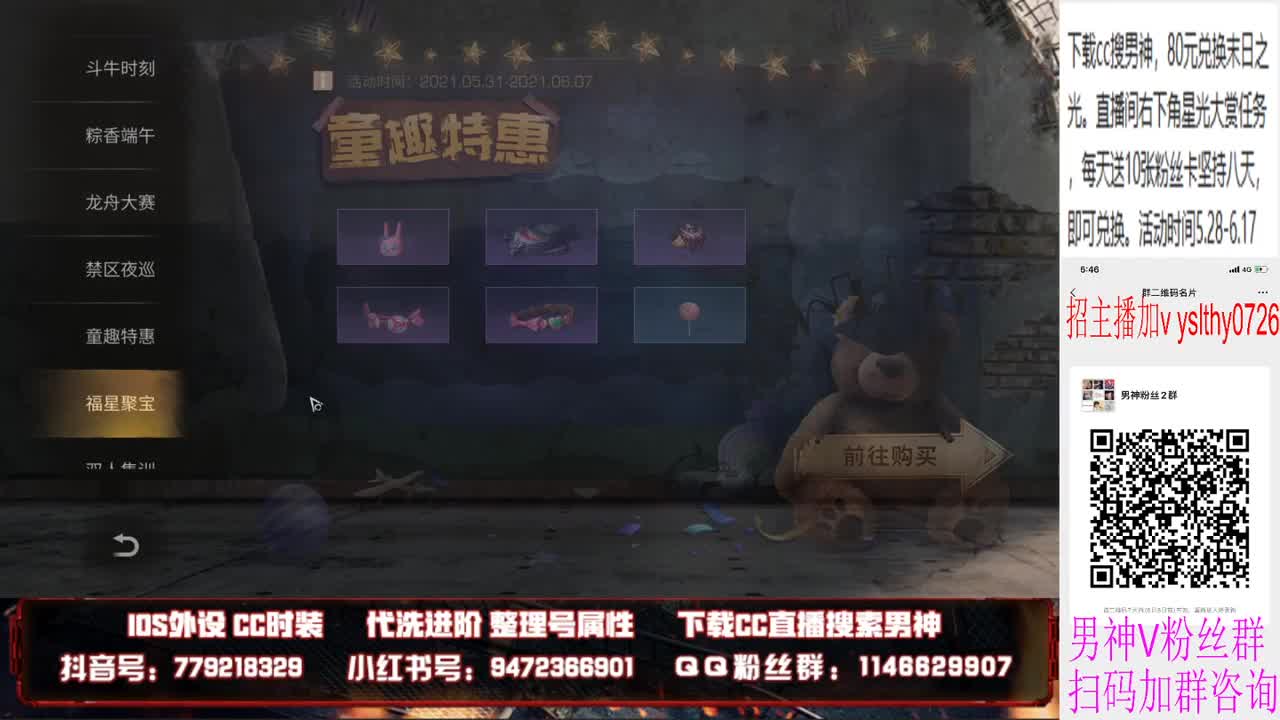 80换cc限定末日之光 第2段