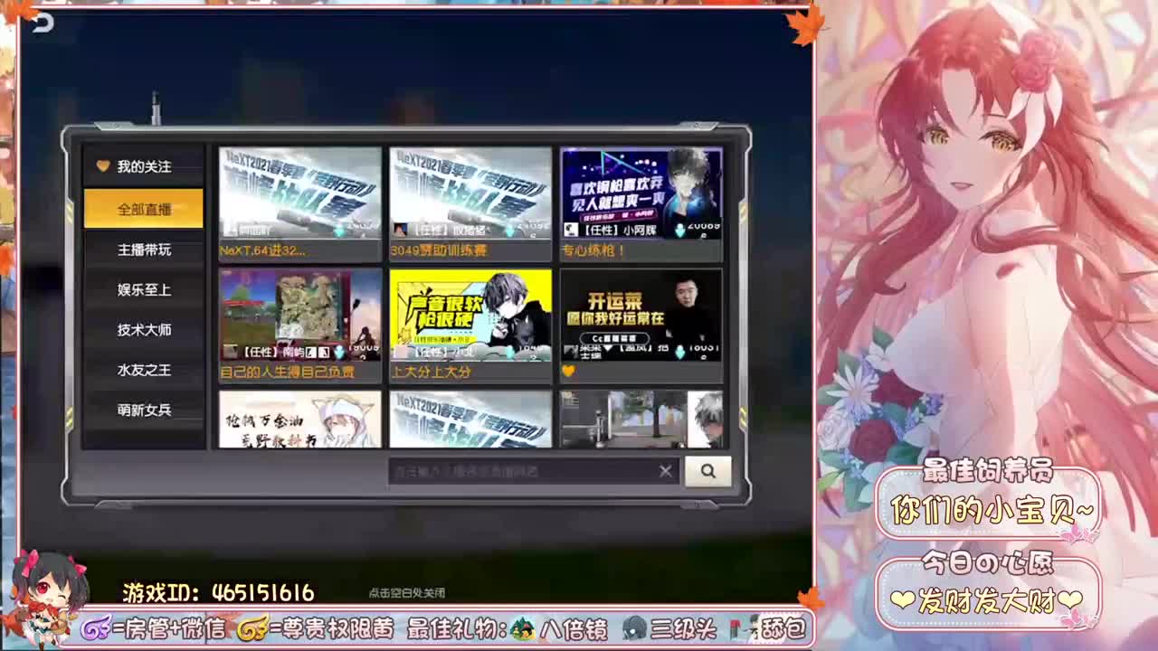 你们的女朋友来啦~ 第2段