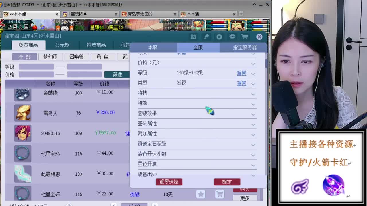 最红富地华山剑会第一视觉 第1段