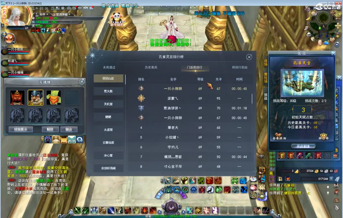 午夜骚云麓 第2段