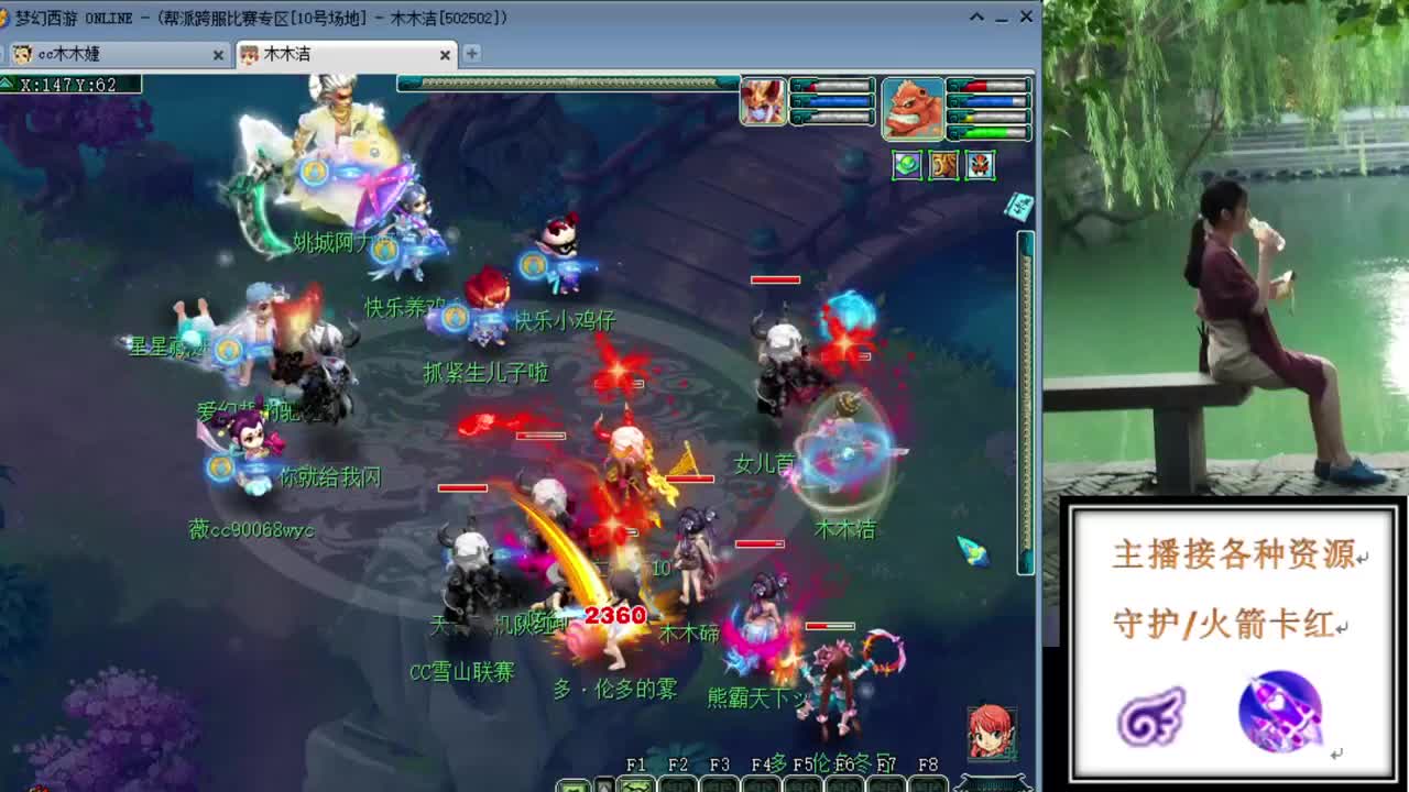 最红富地华山剑会第一视觉 第2段