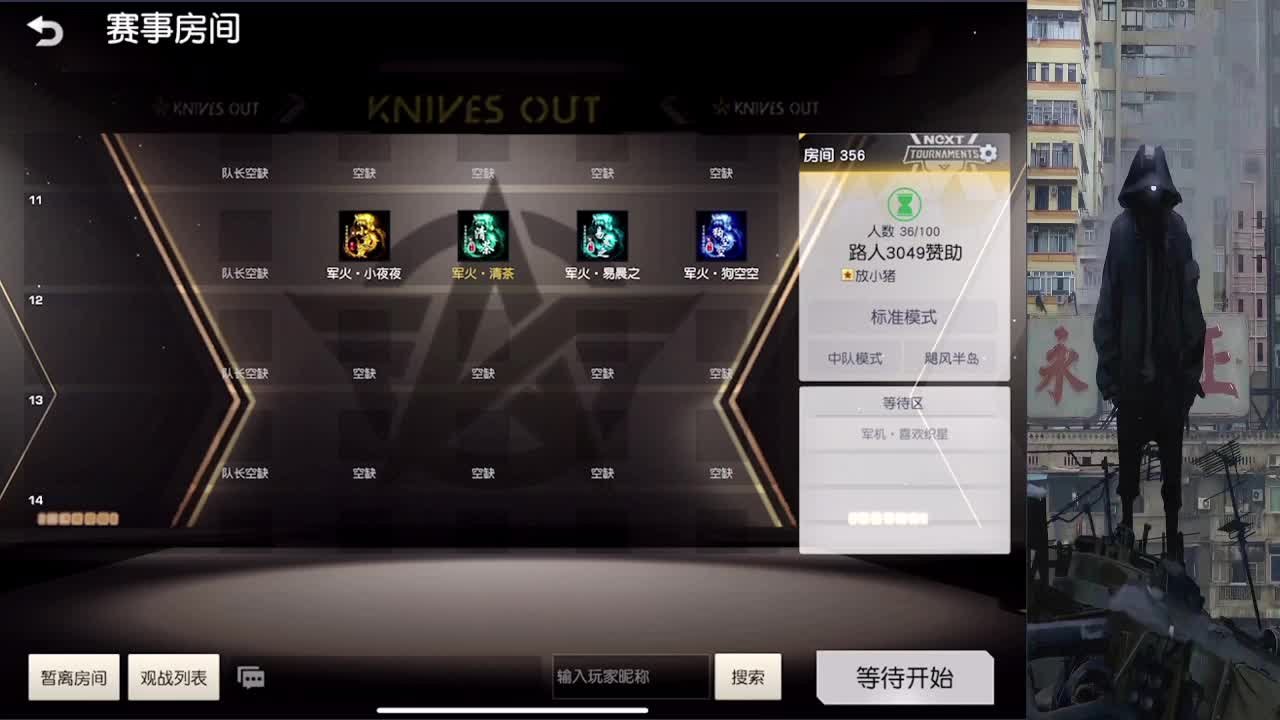 没有伞的孩子只能努力奔跑 第2段