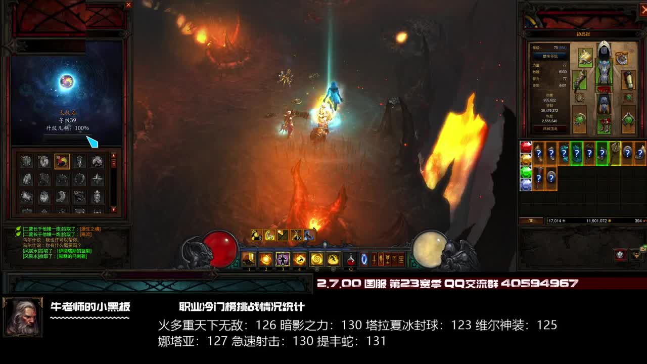专家模式武僧，冷得刺骨 第1段