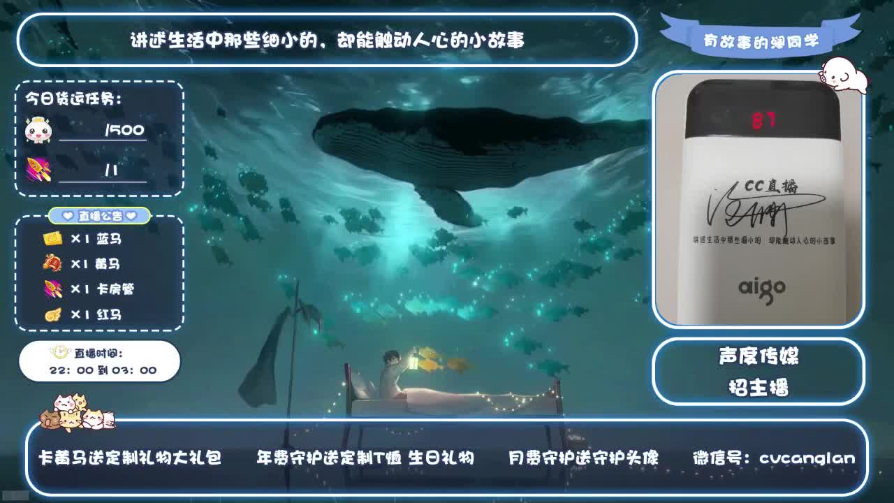 倩女好声音 第2段