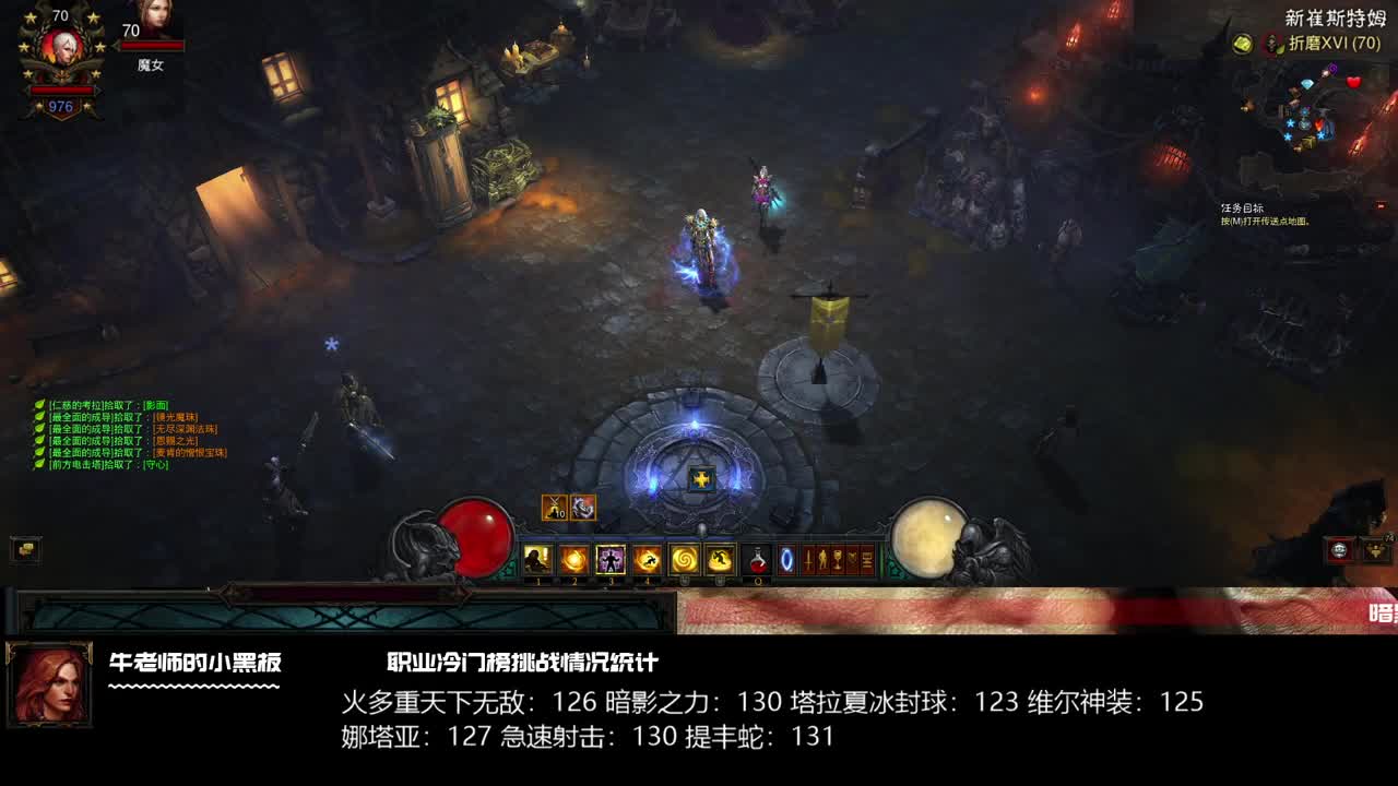 专家模式武僧，冷得刺骨 第2段
