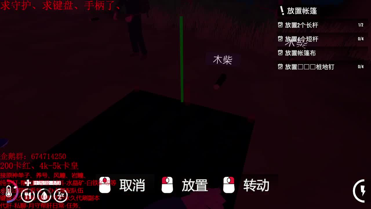 原神大课堂开课了~ 第1段