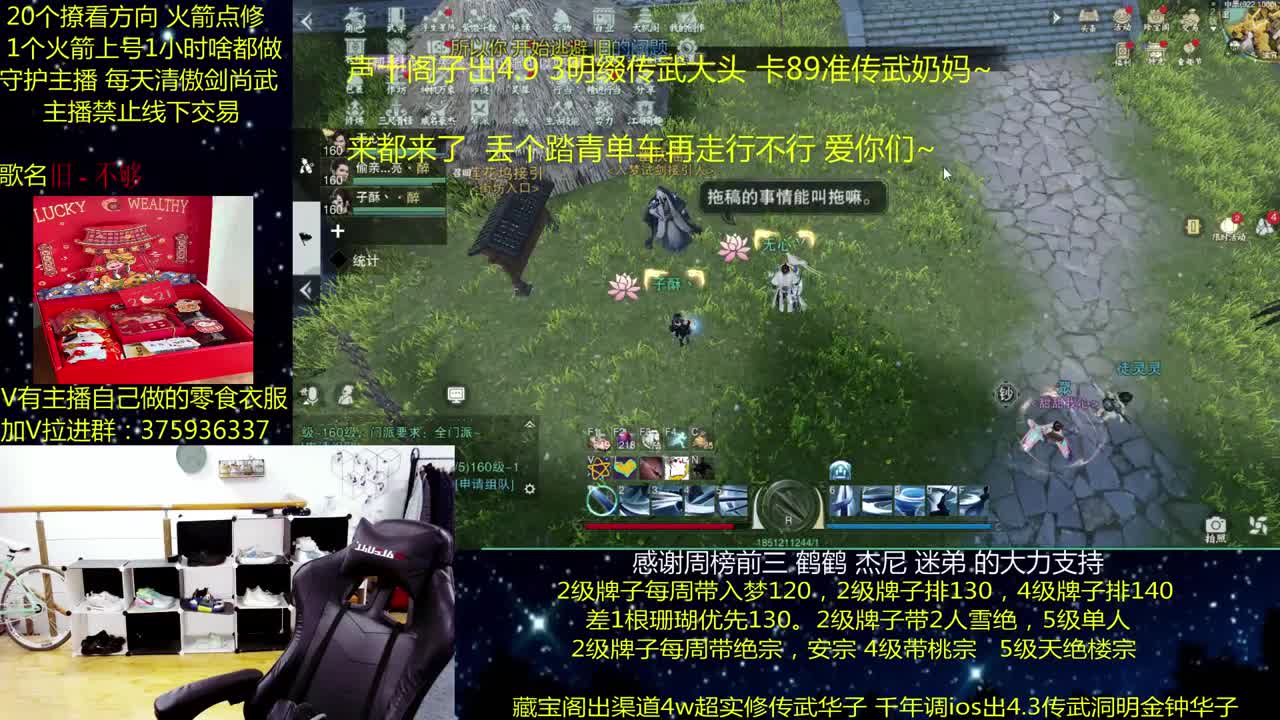 澈：粉丝带入梦楼宗天绝 绝境宗师 第1段