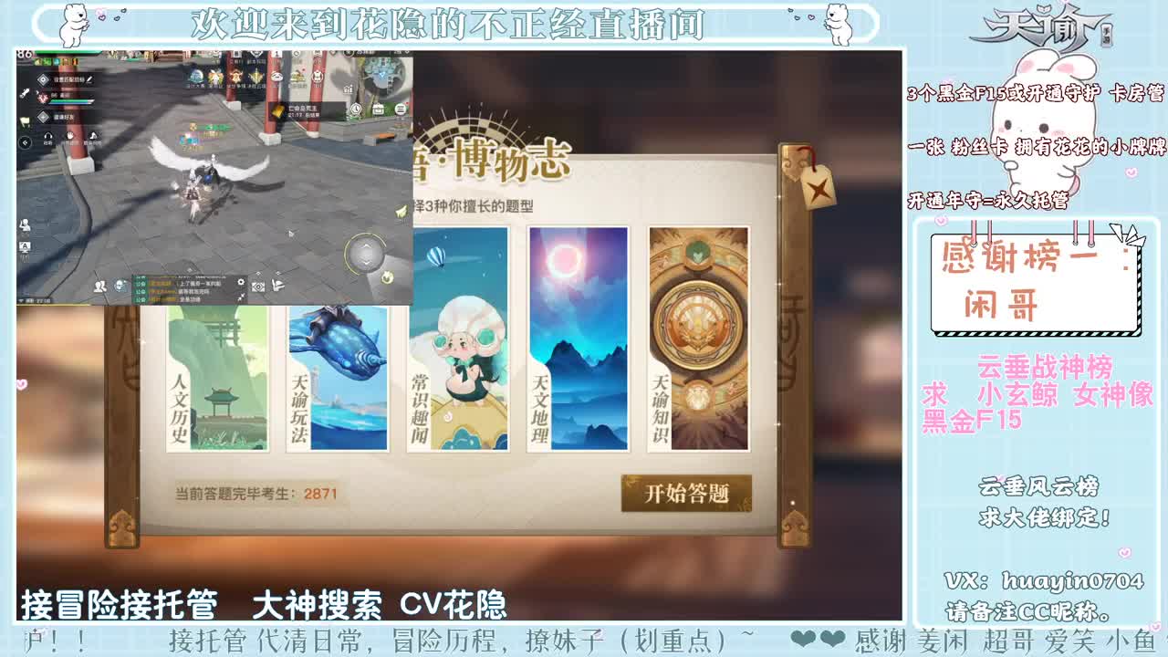 【声控唠嗑】接冒险游园会托管 第1段