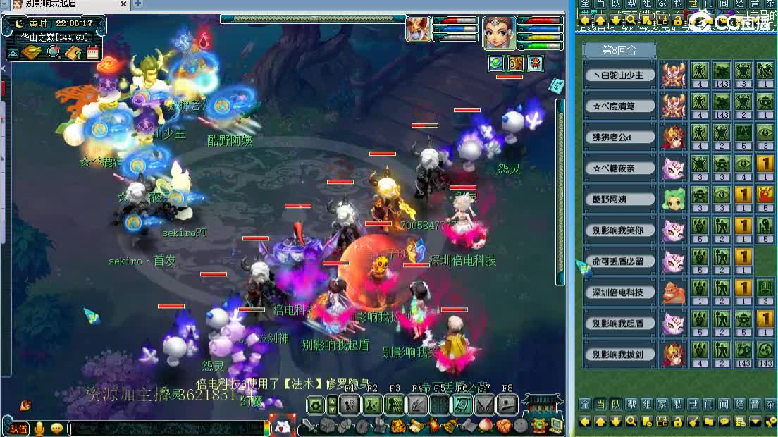 浩文 被华山三攻终结！ 第2段