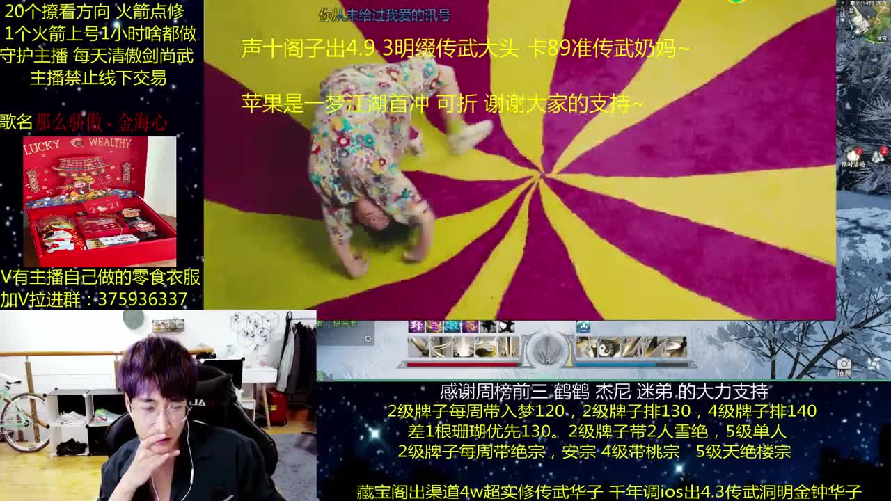 澈：粉丝带入梦楼宗天绝 绝境宗师 第3段