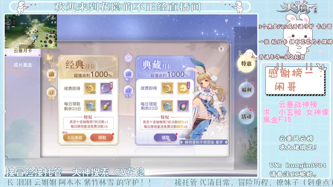 【声控唠嗑】接冒险游园会托管 第2段