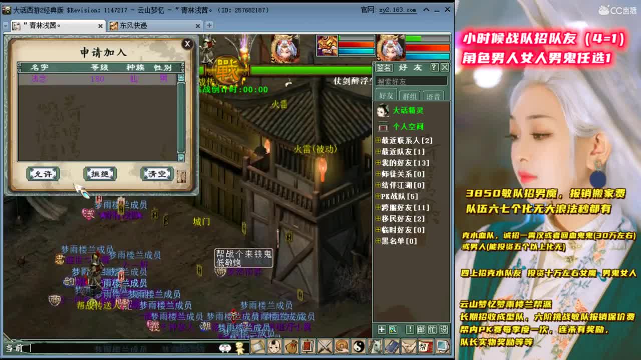 帮战 帮战