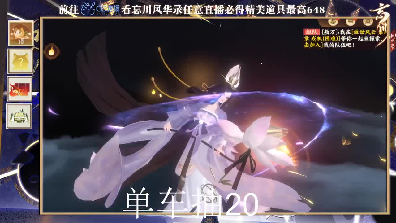 单车抽20 第2段