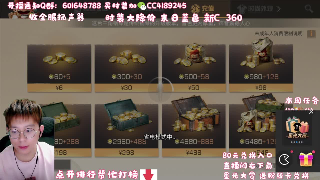 80元兑换末日之光 第1段