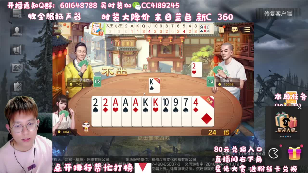80元兑换末日之光 第2段