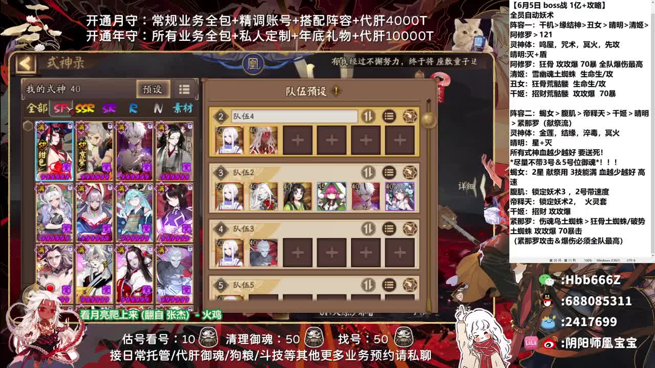 接调号/斗技/托管/日常~ 第1段
