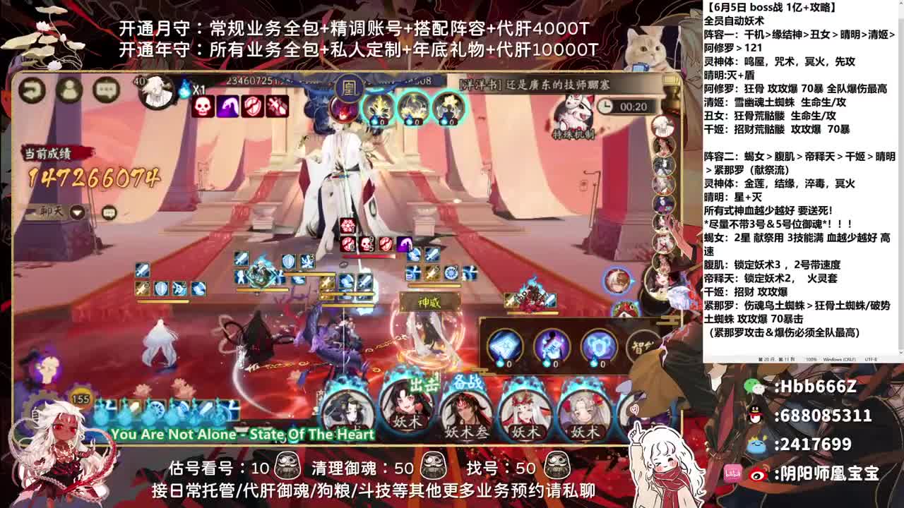 接调号/斗技/托管/日常~ 第2段