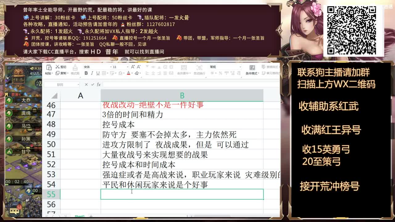 X1040喜提八征服，一起来尬聊，收15英勇弓 第2段