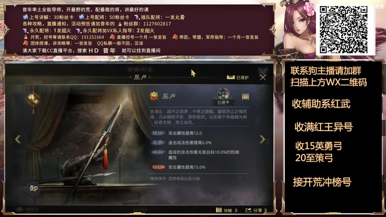 X1040喜提八征服，一起来尬聊，收15英勇弓 第3段