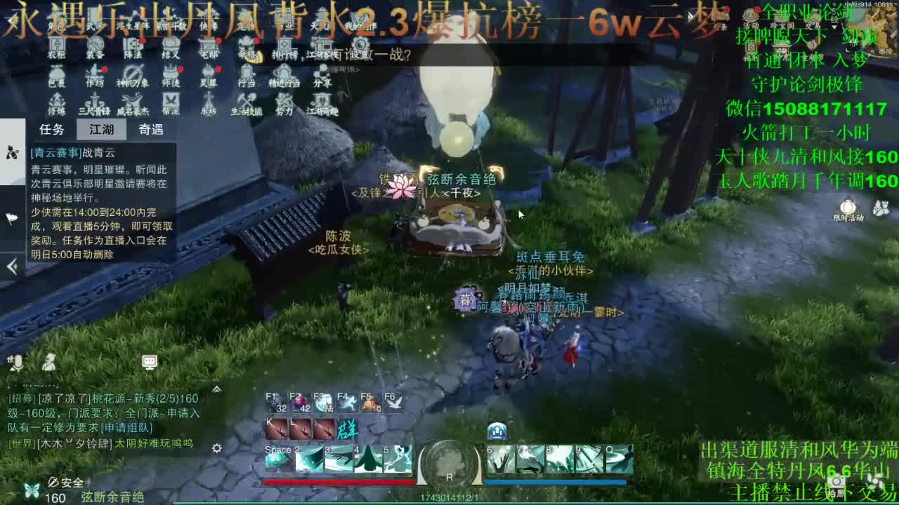 别问 我的问题 第1段