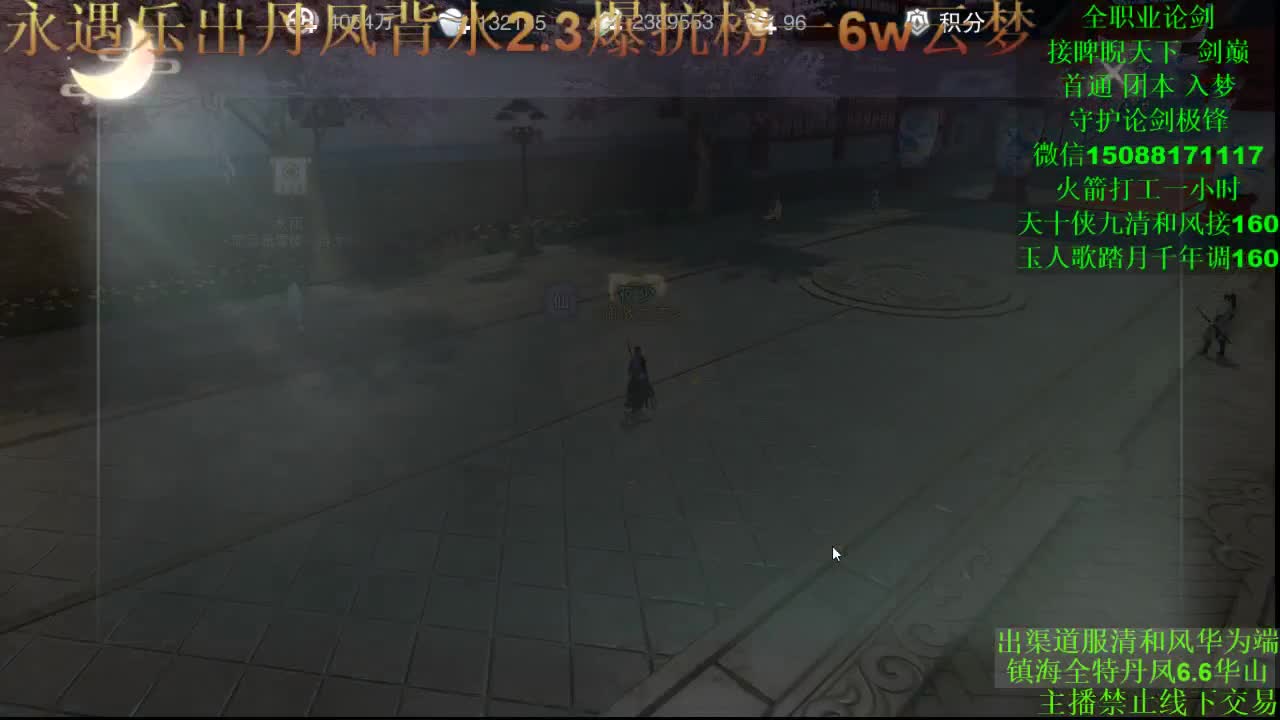 别问 我的问题 第2段