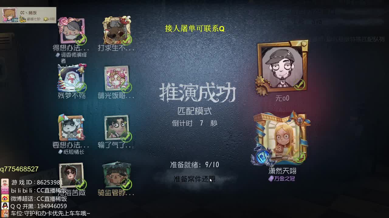 监管者点播~ 第2段