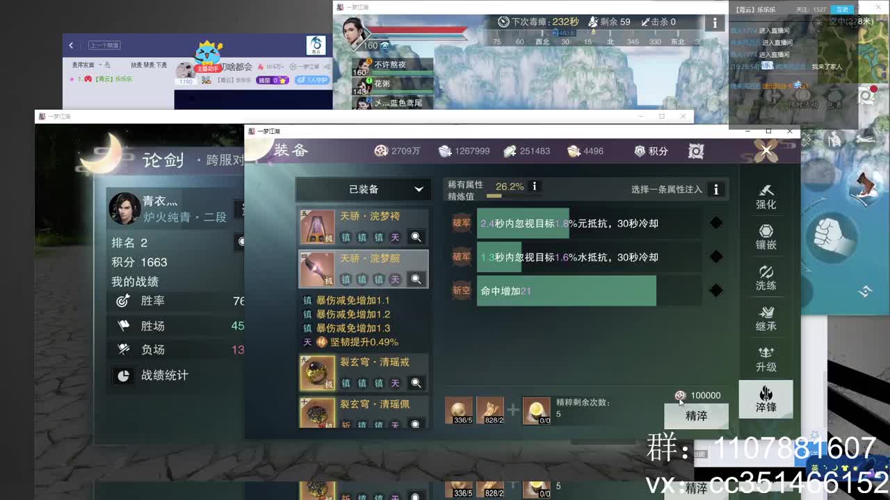 接一切啥都会 第1段