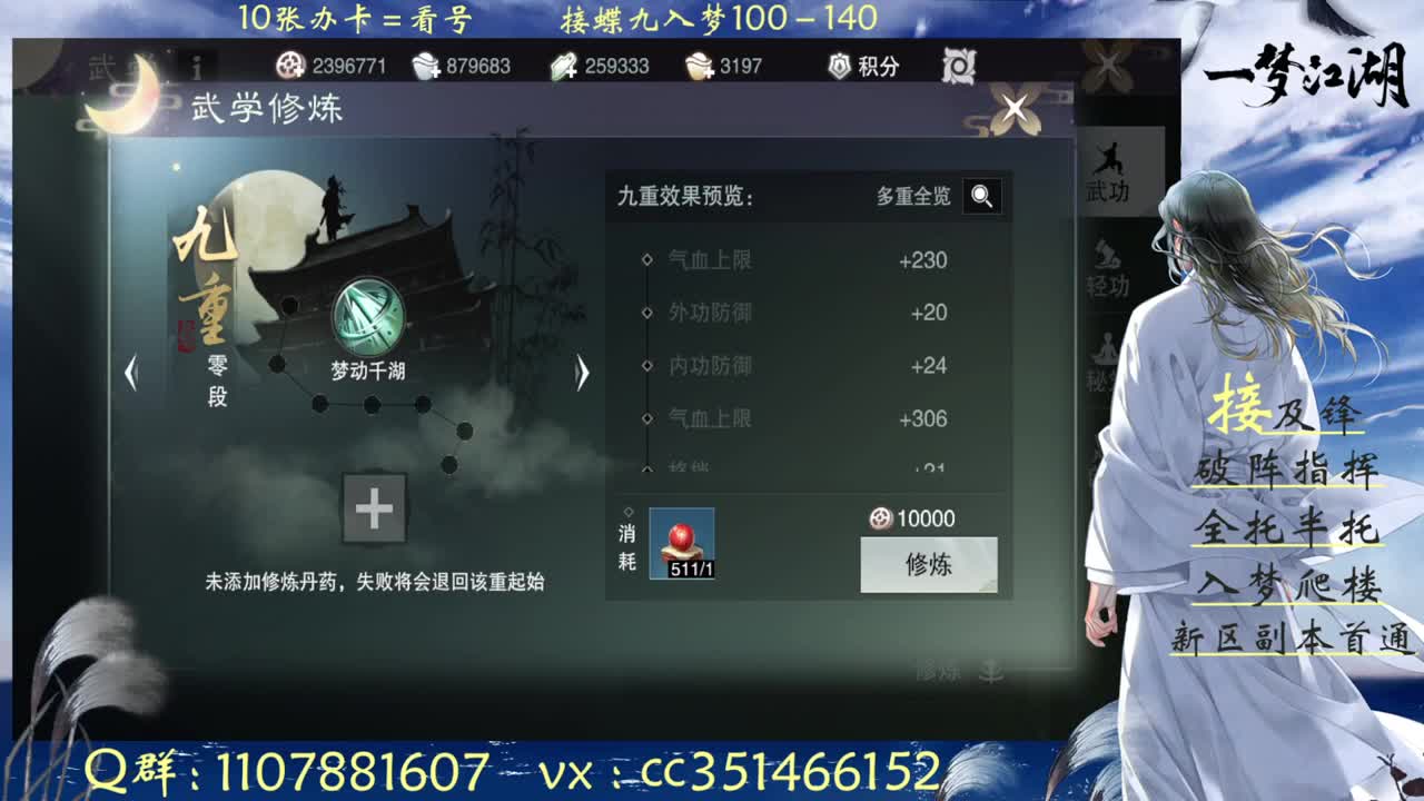 接一切啥都会 第2段
