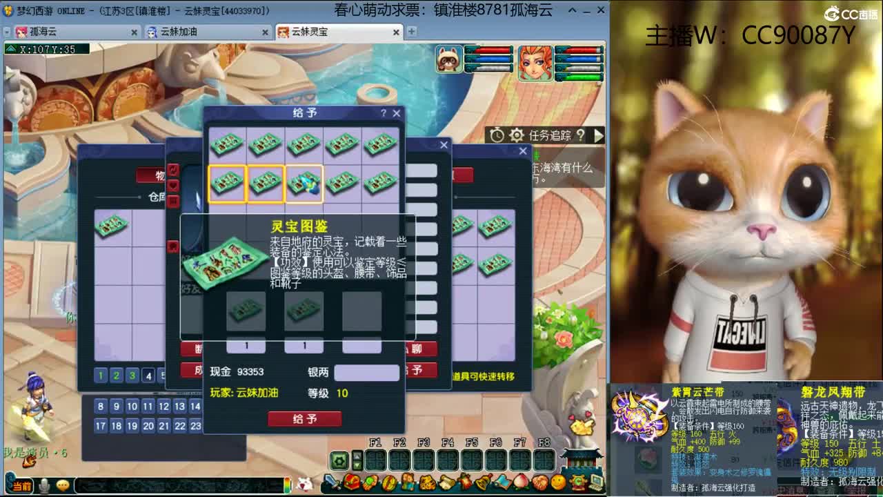 接资源 第2段