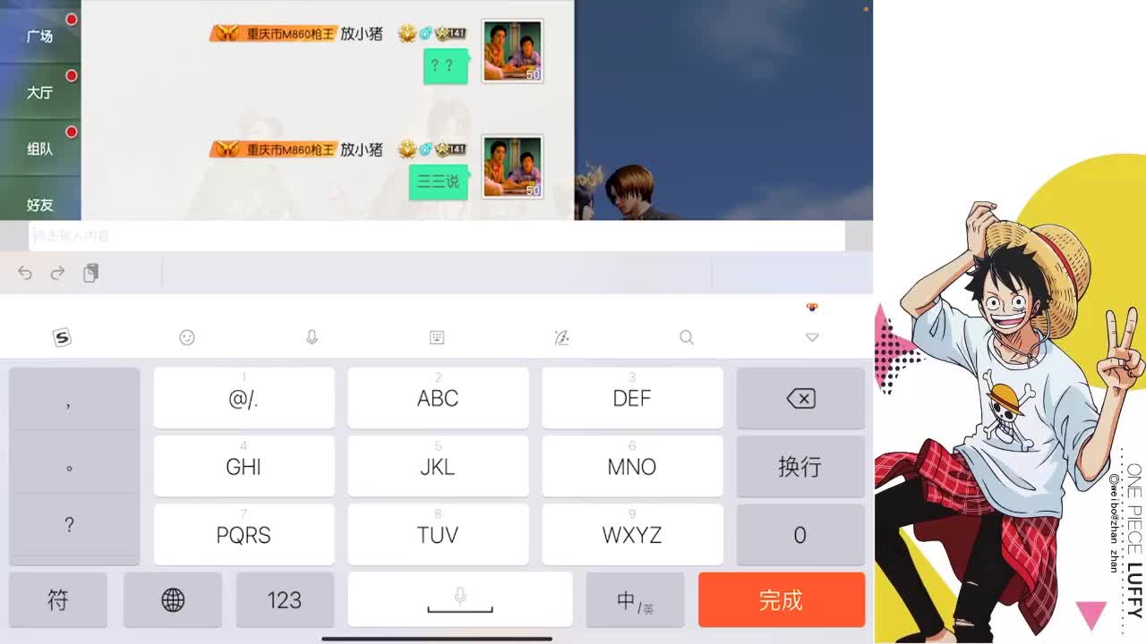 保持开心 第2段