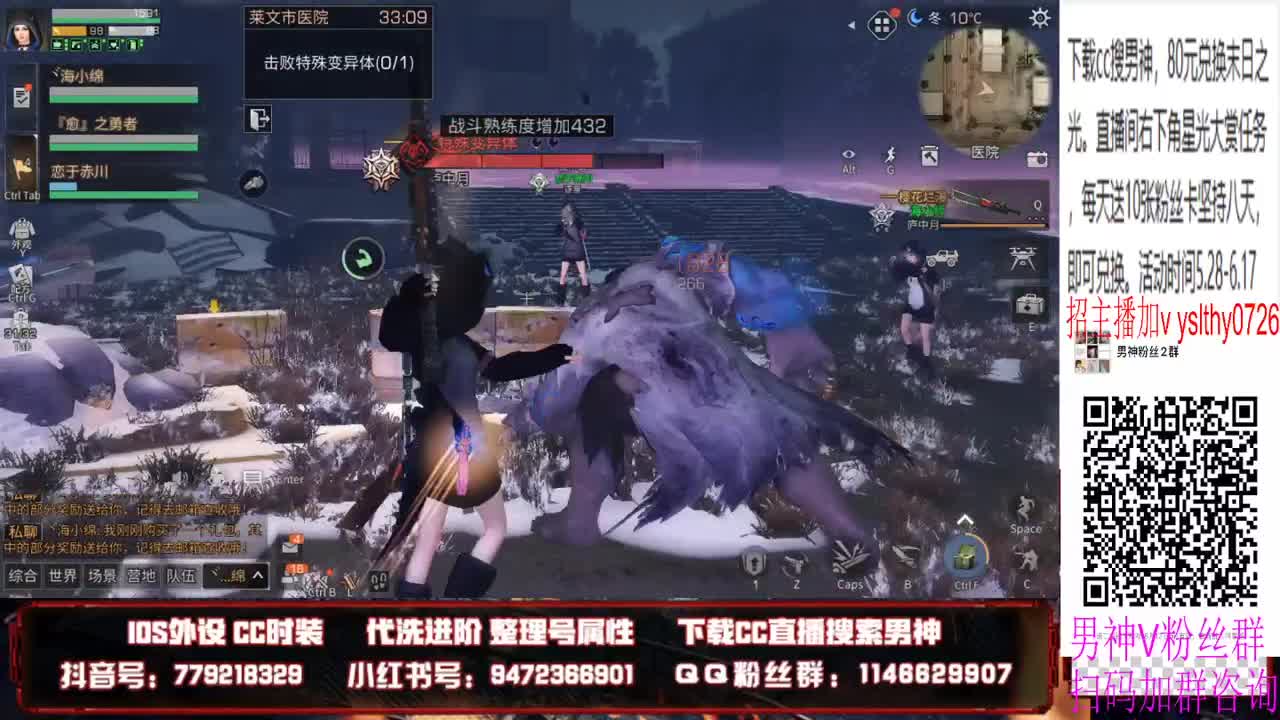 80换cc限定末日之光 第2段