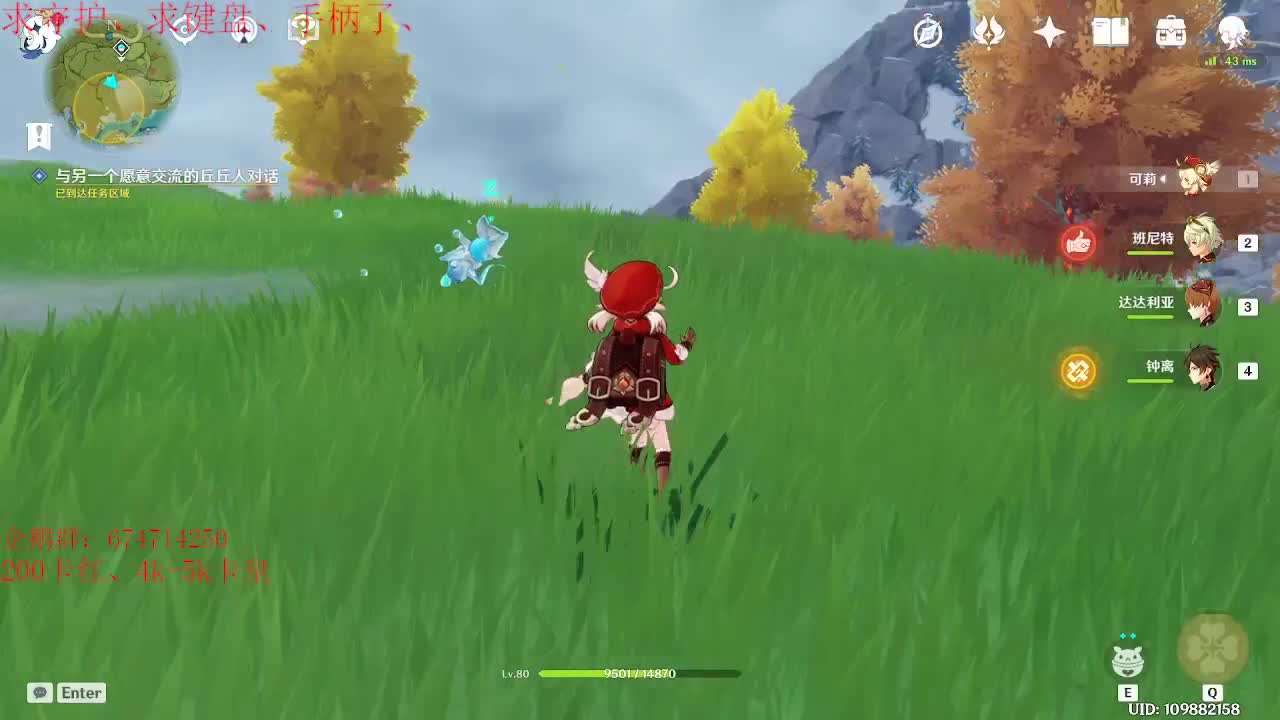 原神大课堂开课了~ 第1段