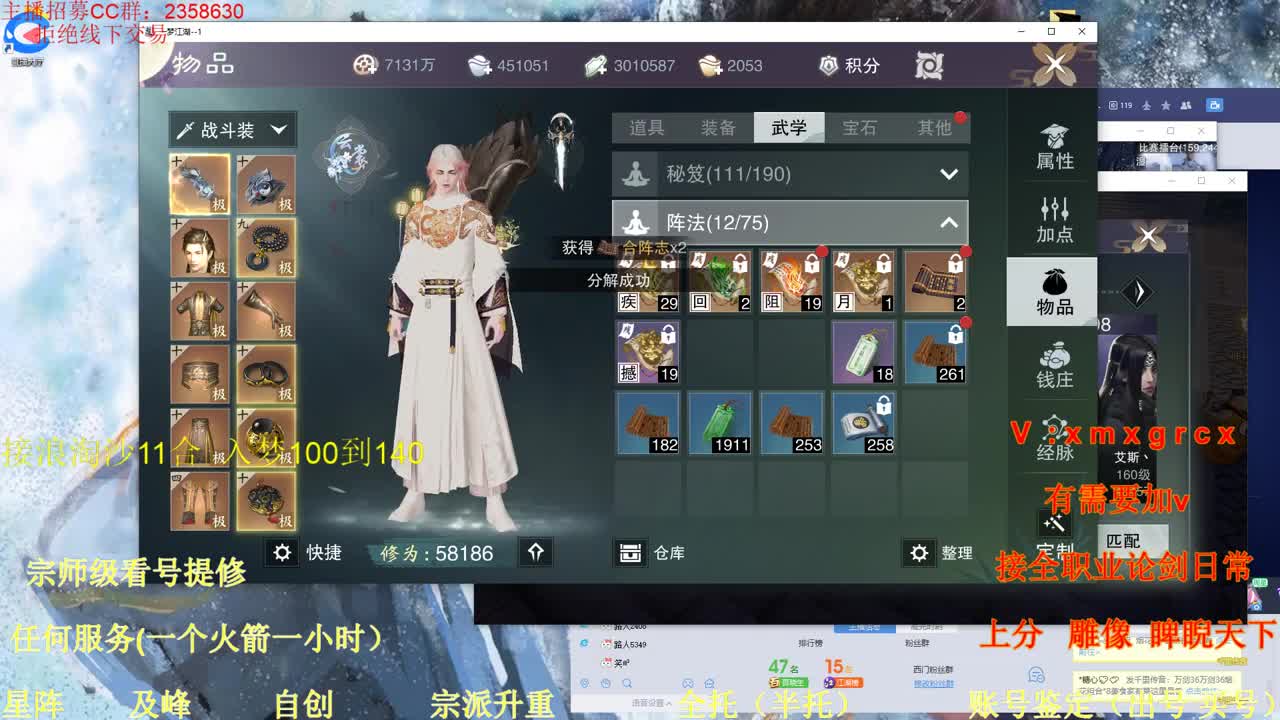 浪淘沙11合开战了 第1段