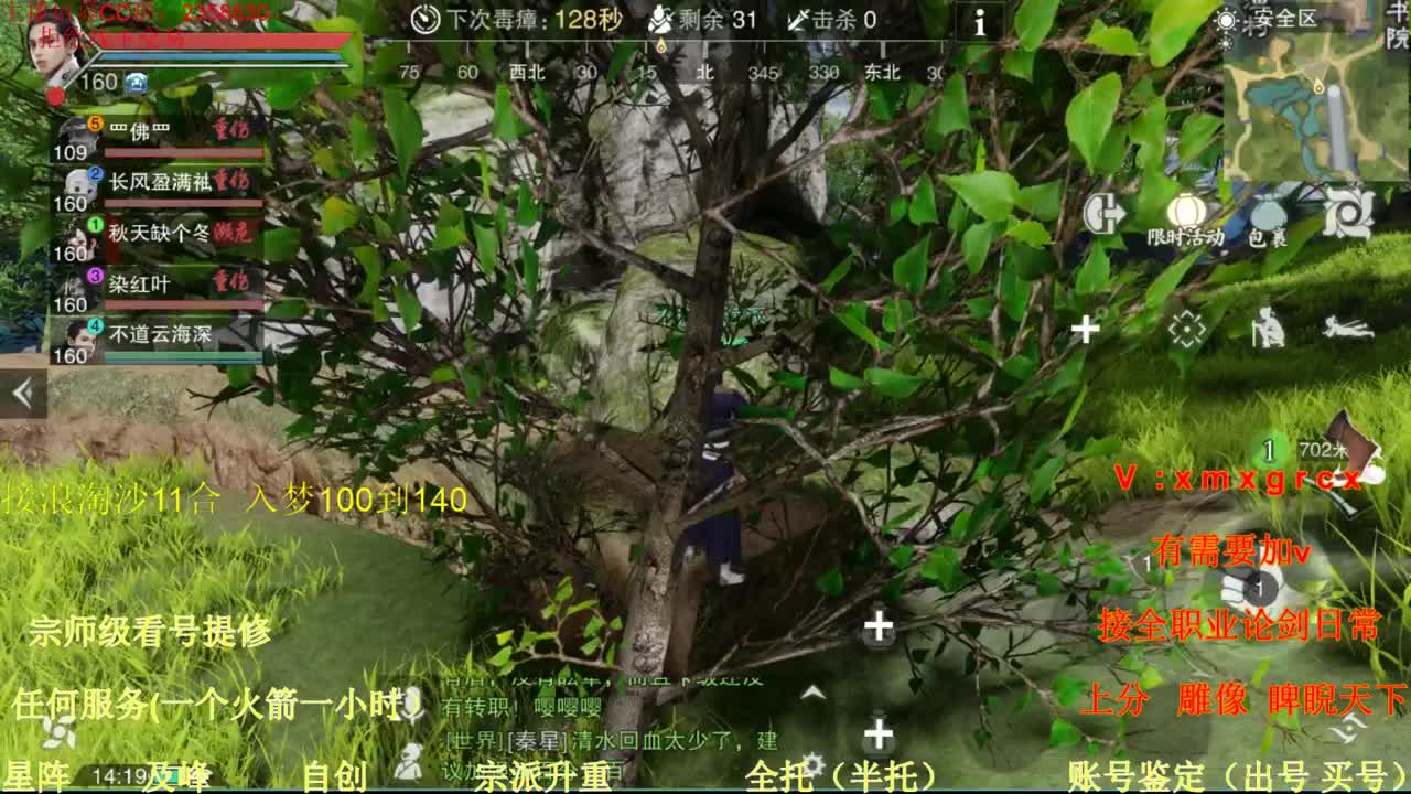 浪淘沙11合开战了 第2段