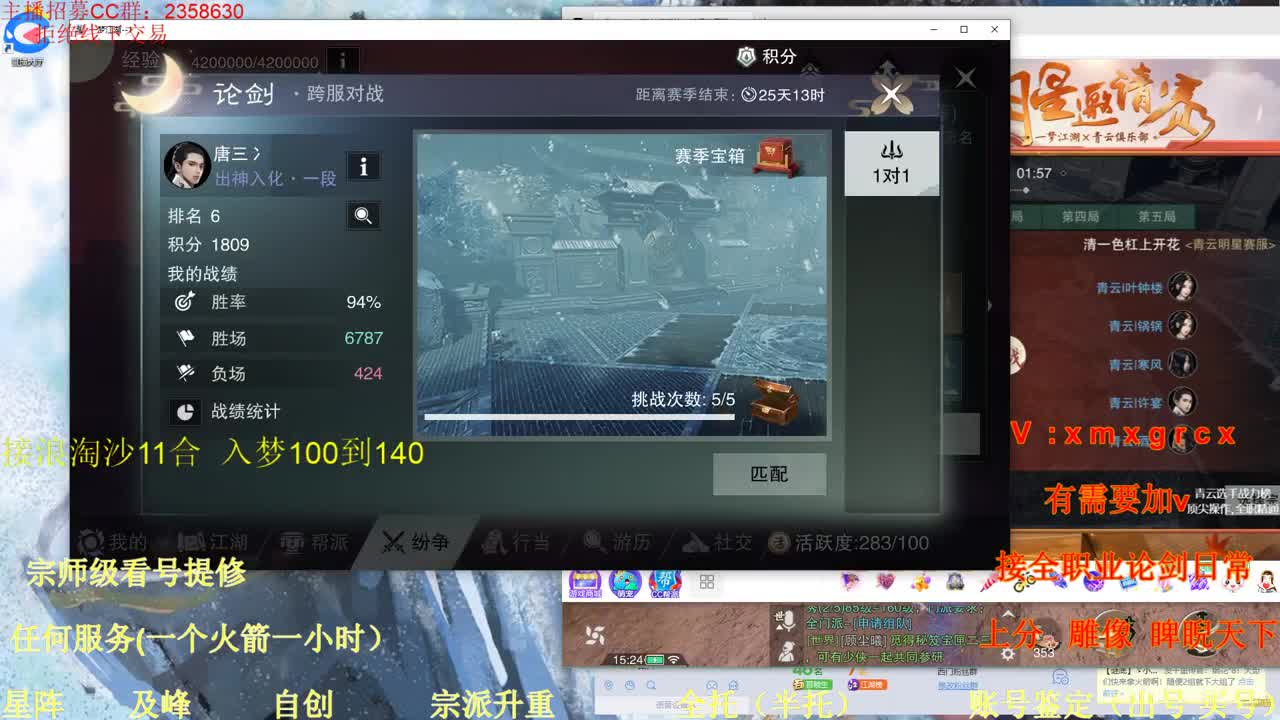 浪淘沙11合开战了 第3段