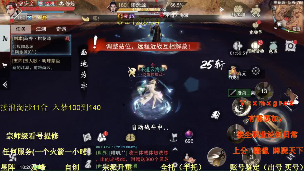 浪淘沙11合开战了 第4段