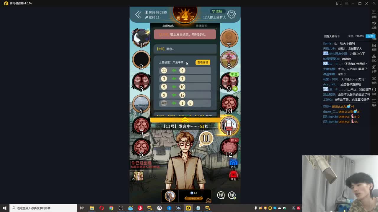 欢乐时光已经开始了！ 第3段