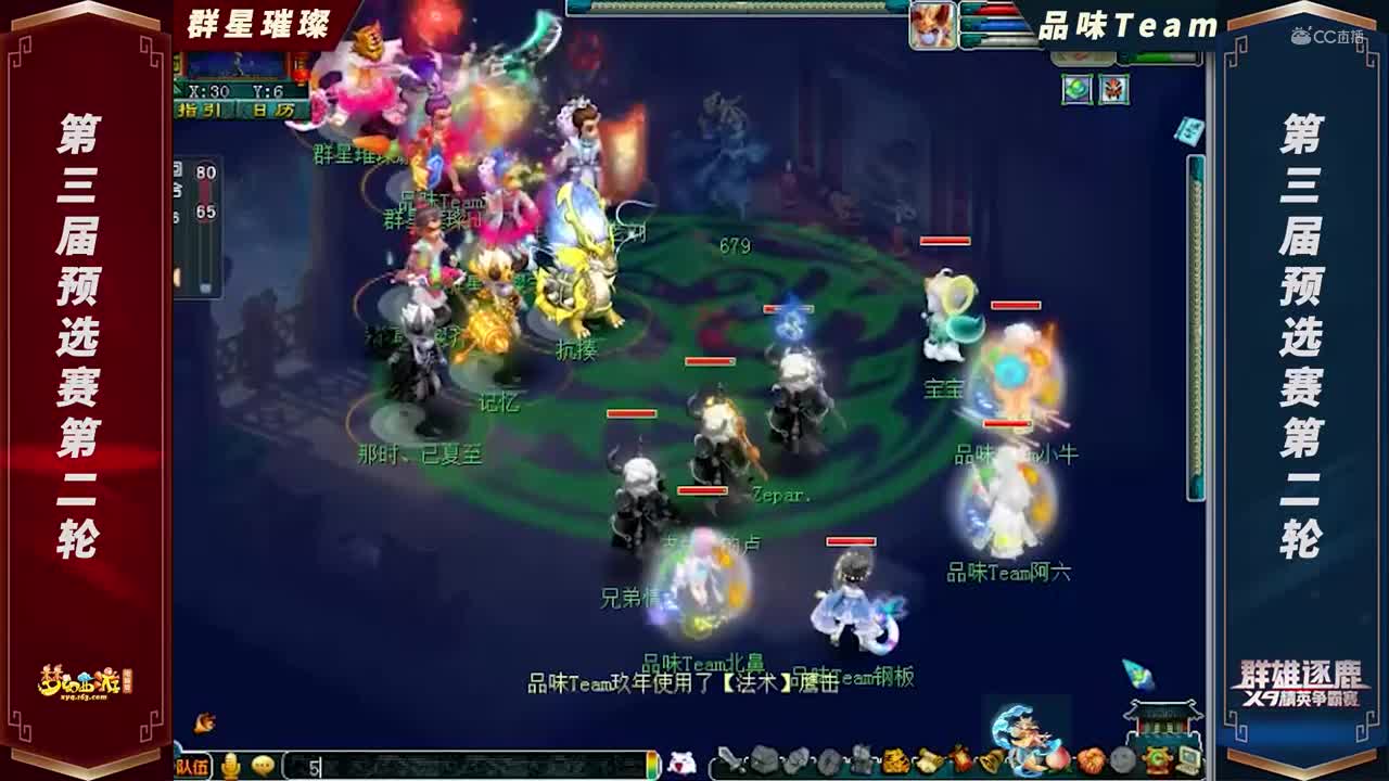 【2021群雄逐鹿】第三届海预选赛天元组第二轮：品味TeamVS群星璀璨【CC情报站】