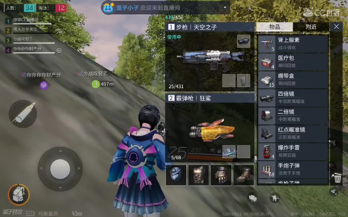 爱网易爱量子