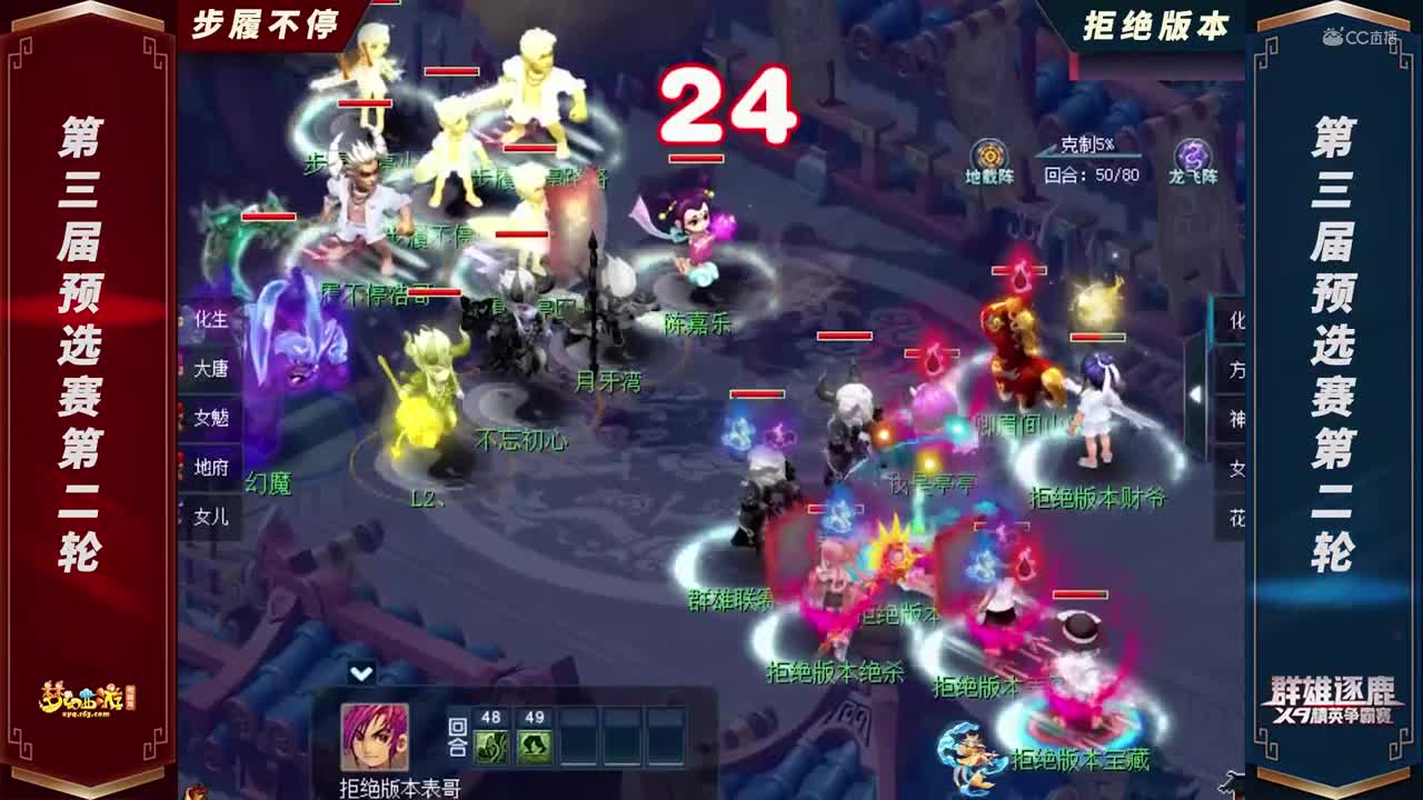 【2021群雄逐鹿】第三届海预选赛天元组第二轮：拒绝版本VS步履不停【CC情报站】