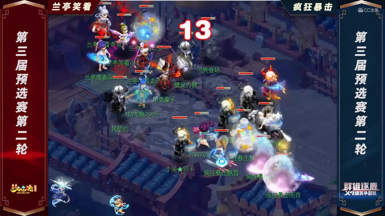 【2021群雄逐鹿】第三届海预选赛天元组第二轮：疯狂暴击VS兰亭笑看【CC情报站】
