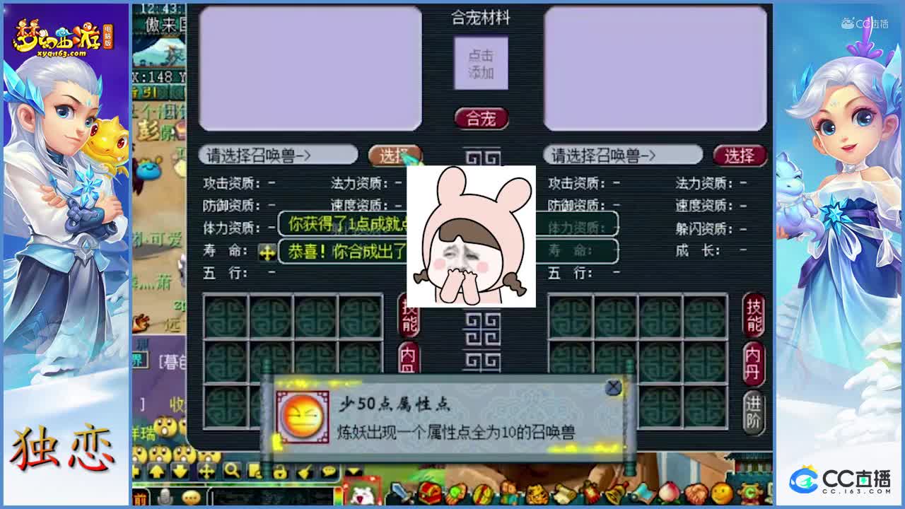 6-10合宠，神宠谛听他来了，炸出10技能高资质的关照谛听