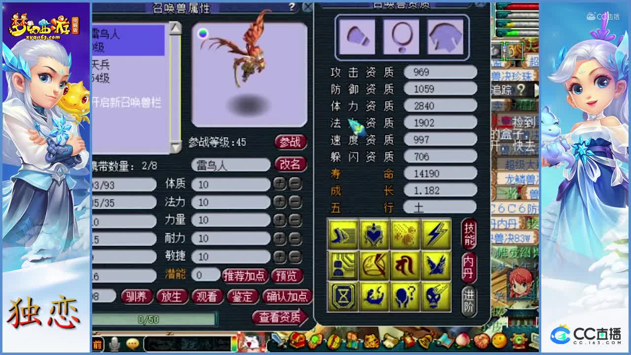 7+9炼妖（苦难差点哭晕）12技能带皮蛋和净台妙谛雷鸟人