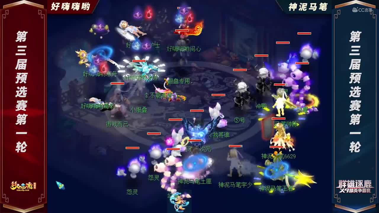 【2021群雄逐鹿】第三届海预选赛天元组第一轮：神泥马笔VS好嗨嗨哟【CC情报站】