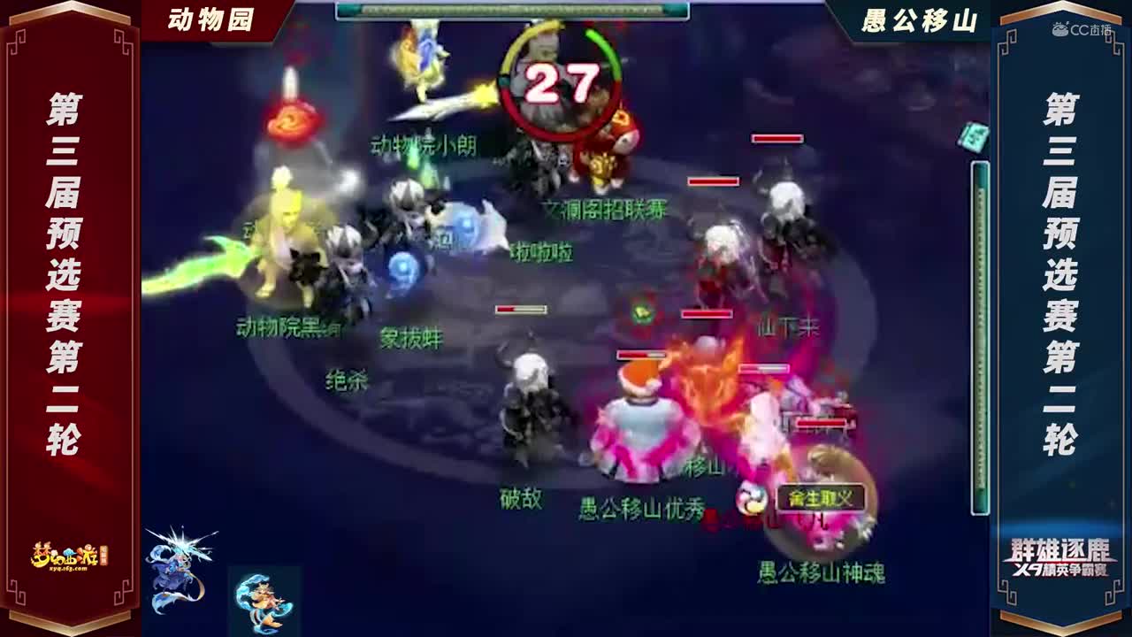 【2021群雄逐鹿】第三届海预选赛天元组第二轮：愚公移山VS动物园【CC情报站】