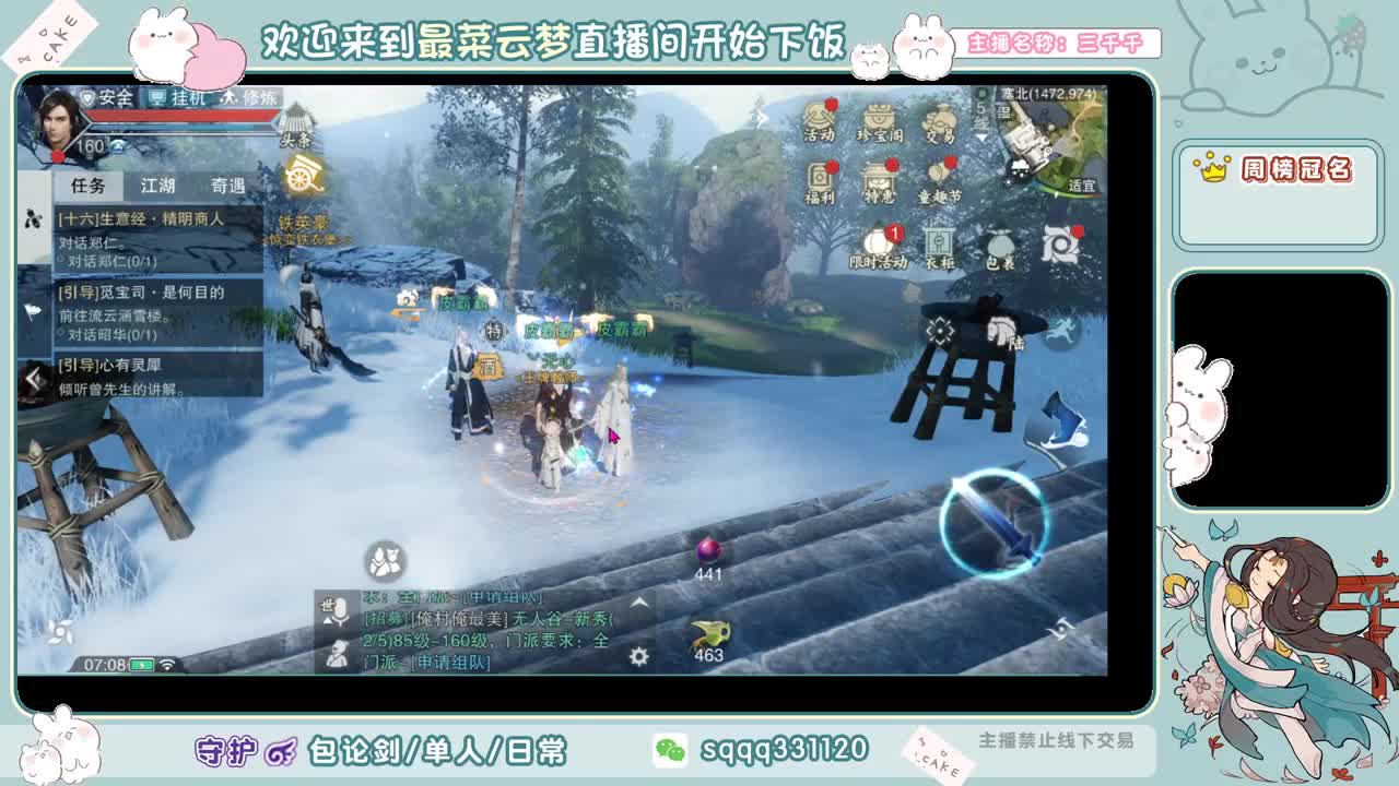 熬夜星人 第1段