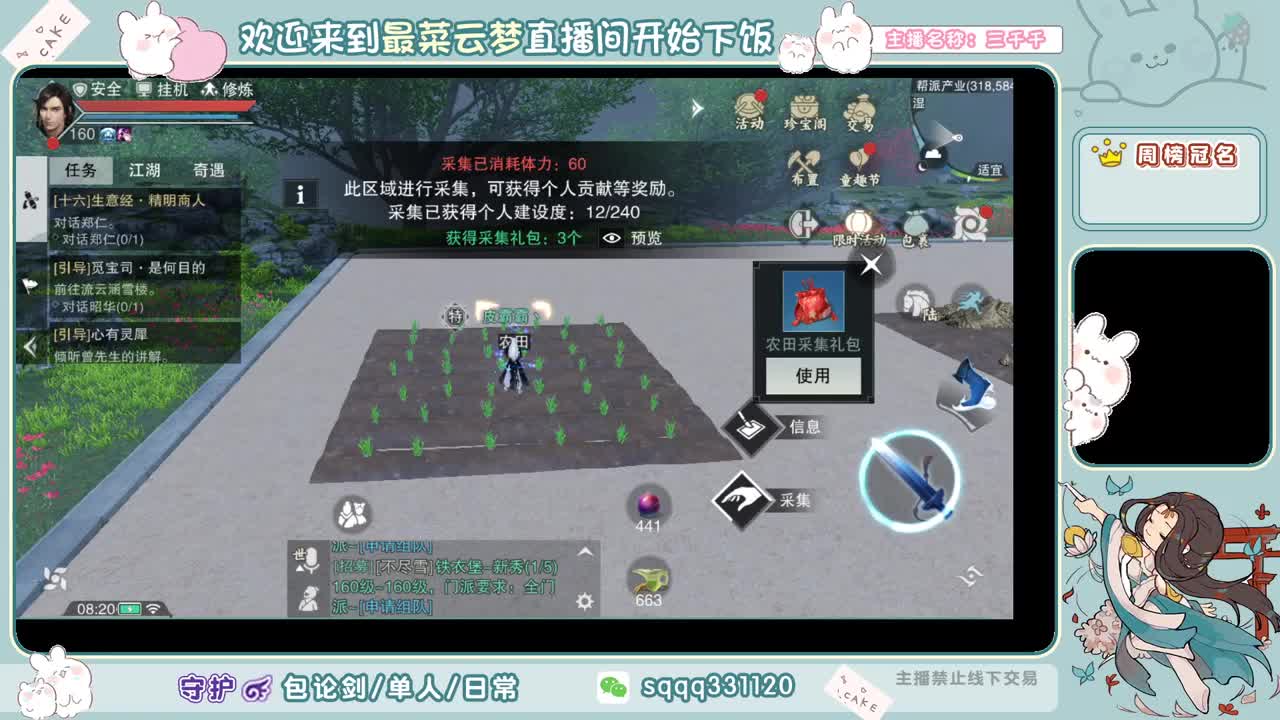 熬夜星人 第2段