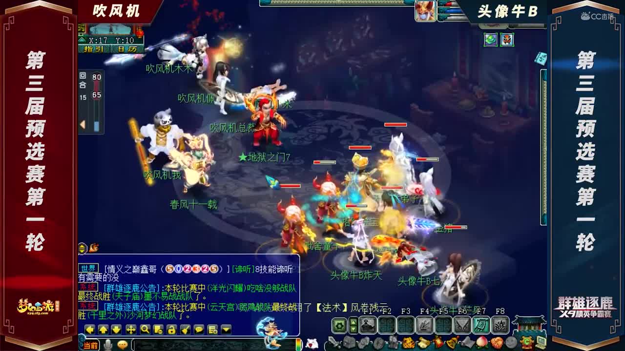【2021群雄逐鹿】第三届海预选赛天元组第一轮：头像牛BVS吹风机【CC情报站】