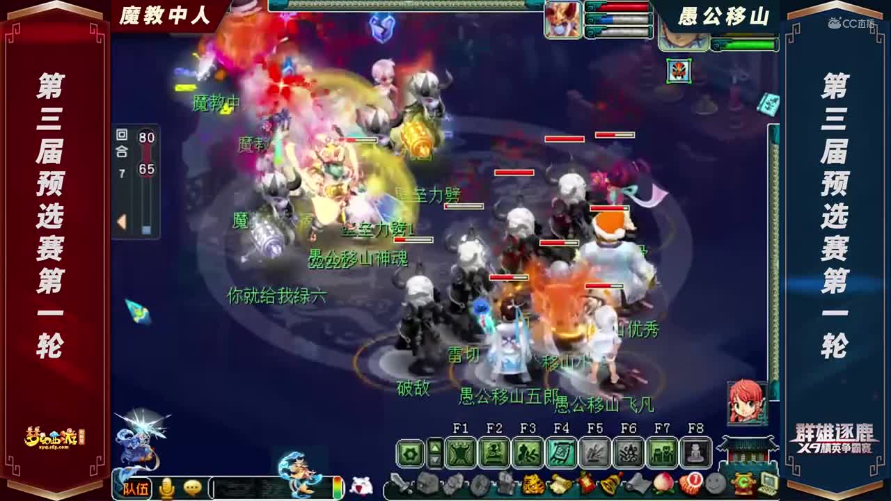 【2021群雄逐鹿】第三届海预选赛天元组第一轮：愚公移山VS魔教中人【CC情报站】