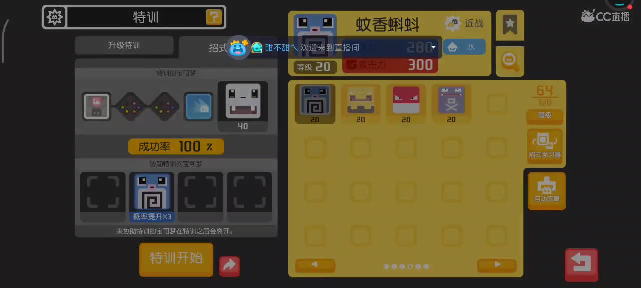 暴鲤龙大冒险 第2段